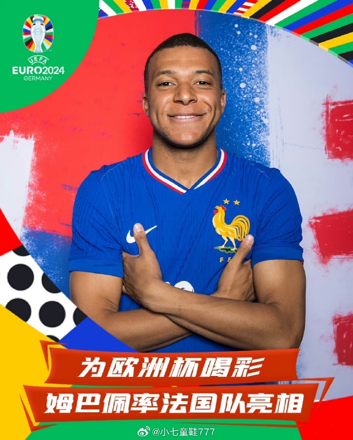 开云体育-关于姆巴佩官方宣布重要助攻新规，瑞士队引发争议！比赛高潮迭起的信息